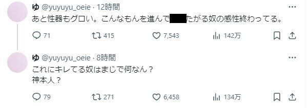 性行為 神様 先祖 男女関係 生物に関連した画像-03