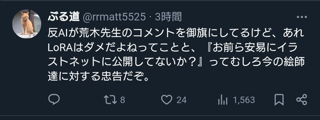 ジョジョ 荒木飛呂彦 生成AI イラスト 著作権 詐欺 AI絵師に関連した画像-05