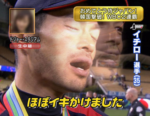 イチロー 胸 乳 メス メスの顔に関連した画像-01