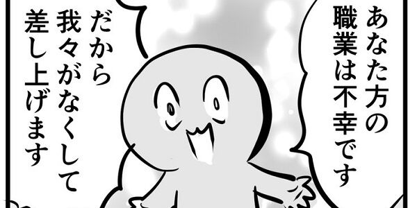 Av新法がどれだけ酷いことをしているのか4コマで風刺漫画を書きました ツイッターで絶賛されてしまう オレ的ゲーム速報 刃