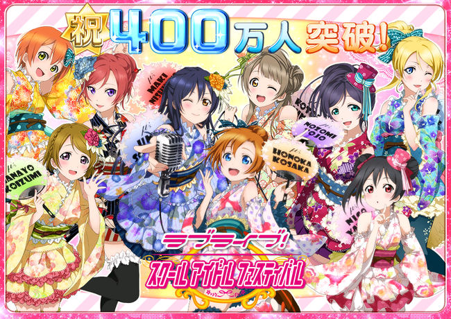 ラブライブ! スクールアイドルフェスティバルに関連した画像-01