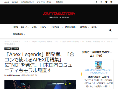 ツイッターで 合コンで使えるapex用語集 なるものが公開され批判殺到 開発者が苦言を呈するも ただの冗談 表現規制 など不満の声が挙がってしまう オレ的ゲーム速報 刃