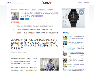 ����ͥ� 2018��ƥ��쥯����� ���Ǥ˴�Ϣ��������-02