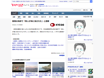 サーファー 台風 行方不明に関連した画像-03