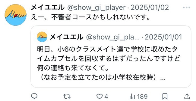 小学校 小学生 タイムカプセル 8年後 大学生 一人 ぼっちに関連した画像-04