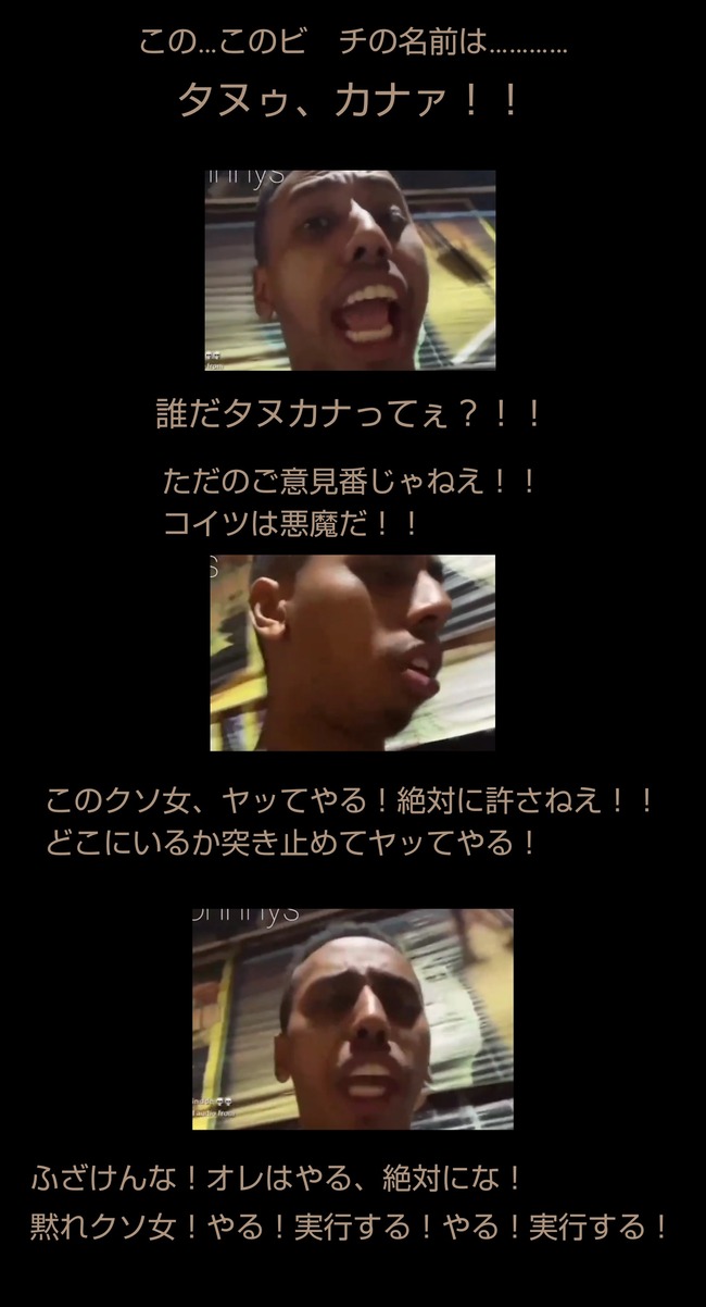 黒人 YouTuber 迷惑 原爆 ジョニーソマリ チビ たぬかなに関連した画像-05