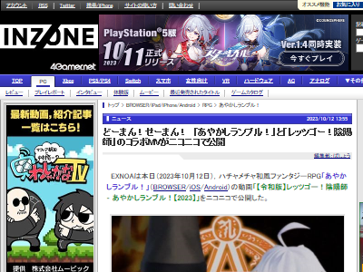 レッツゴー!陰陽師 あやかしランブル! コラボ ニコニコ 平成 令和に関連した画像-02