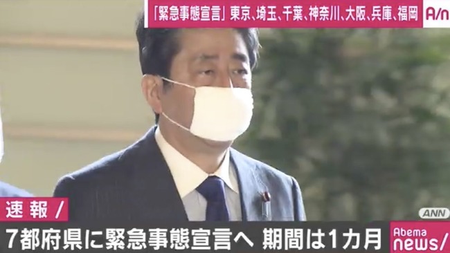 日本　緊急事態宣言　海外　批判に関連した画像-01