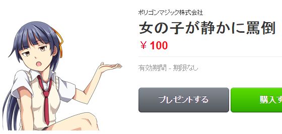 LINE スタンプ 罵倒に関連した画像-01