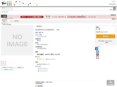 漫画 ハンターハンター 34巻が6月26日発売 連載再開くるううううう オレ的ゲーム速報 刃 漫画 ハンターハンター 34巻が6月26日発売 連載再開くるううううう オレ的ゲーム速報 刃
