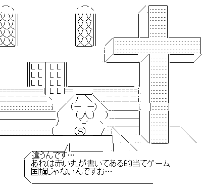 的当てゲーム 与謝野信 小池知事に関連した画像-07