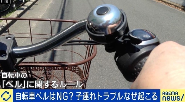 自転車　ベル　違反　罰金に関連した画像-01