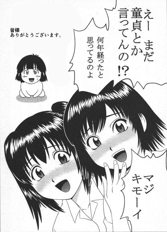 成長 童貞が許されるの小学生までだよねー の キモーイガールズ 16年の時を経て大人になるｗｗｗｗ オレ的ゲーム速報 刃