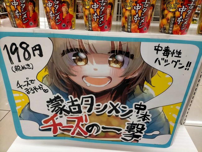 とあるセブンイレブンにめっちゃ絵が上手い神絵師がいると話題に まさかの本人が現れるｗｗｗｗｗ オレ的ゲーム速報 刃