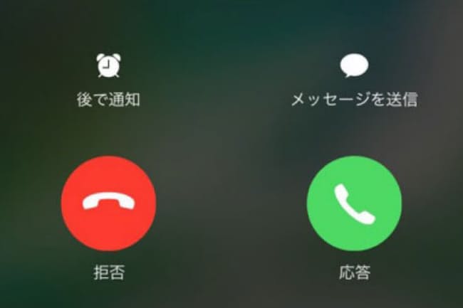 知らない番号 迷惑電話に関連した画像-01