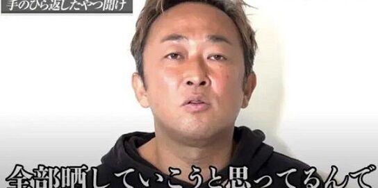 ガーシー　事情聴取　脅迫　東谷義和に関連した画像-01