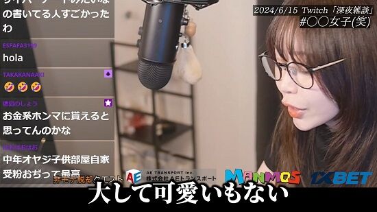 たぬかな バイク女子 トラック女子 競合相手 eスポーツ ゲーマー 姫 弱者男性 オタク に関連した画像-01