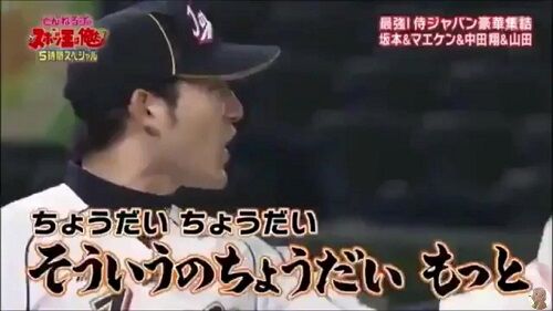 日ハム杉谷バラエティ禁止に関連した画像-01