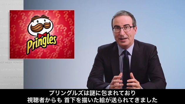 お菓子 プリングルズのヒゲのおじさんの首から下を明かせ 国民には知る権利がある この要求から まさかのハートフルな展開が巻き起こるwwww オレ的ゲーム速報 刃 お菓子 プリングルズのヒゲのおじさんの首から下を明かせ 国民には知る権利がある この要求から まさかのハートフルな展開が巻き起こるwwww オレ的ゲーム速報 刃