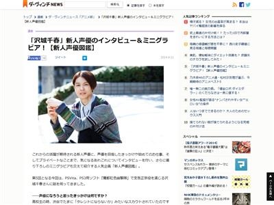 声優 沢城みゆきさんの弟 沢城千春さんがイケメンな声優になってたｗｗｗｗｗｗｗｗｗ オレ的ゲーム速報 刃