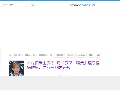 木村拓哉 Believe―君にかける橋― 建築士 設計者 技術士に関連した画像-02