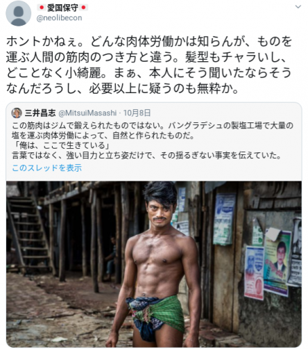 プロの写真家 この筋肉はジムではなく肉体労働で自然と作られたものだ 筋トレ民が発狂してしまう オレ的ゲーム速報 刃 プロの写真家 この筋肉はジムではなく肉体労働で自然と作られたものだ 筋トレ民が発狂してしまう オレ的ゲーム速報 刃