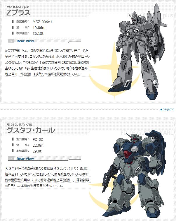 機動戦士ガンダムUCに関連した画像-03