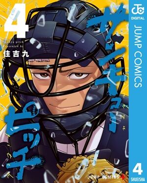 Kindle�����ԡ��������ɥȥꥬ�����Ĥ����ա�SAKAMOTODAYS �����å������å���ƨ�����μ㷯����������ɤθ��ᡡ���ļˤΤ��ä��󡢷����ˤʤ롡��������򲰡֤Τ֡פ˴�Ϣ��������-13