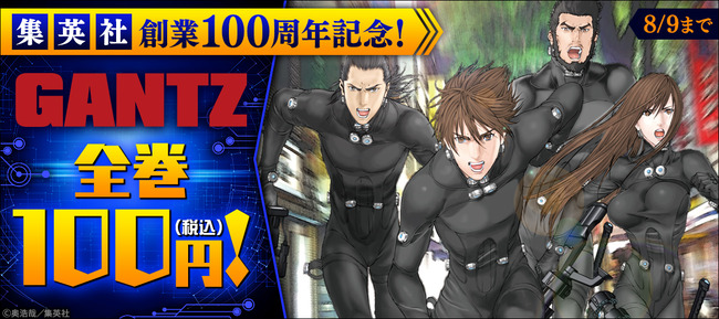 GANTZ ����� 100�� Kindle Amazon ������ �˴�Ϣ��������-02