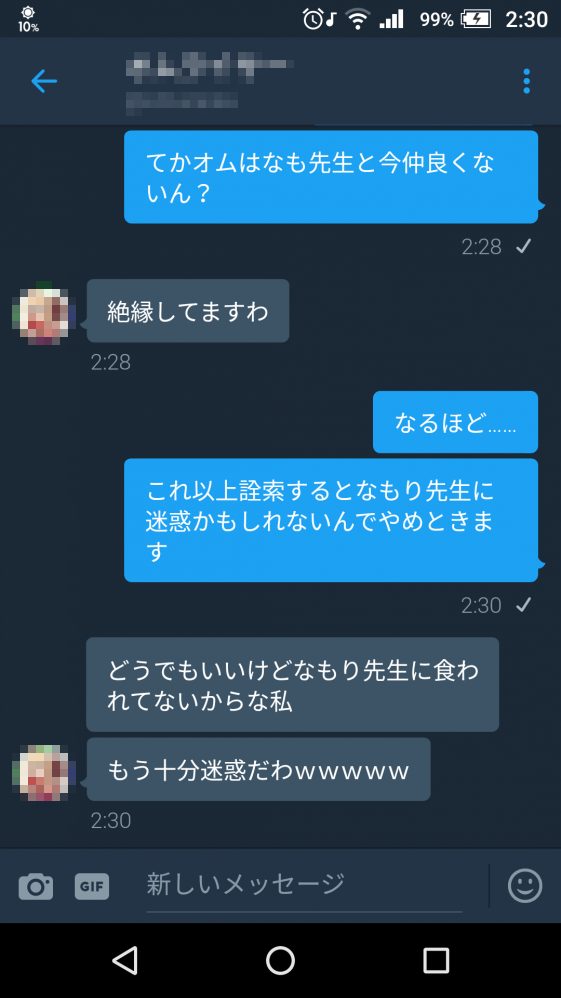 ゆるゆり なもり先生が友人に描いたサイン本が古本屋に売られる その友人がなもり先生のlineを流出 ドロドロの人間関係が発覚 オレ的ゲーム速報 刃