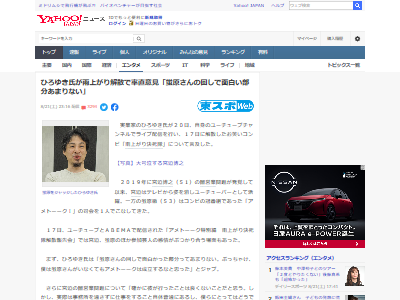 ひろゆき 雨上がり決死隊 アメトーーク 宮迫博之 蛍原徹 に関連した画像-02