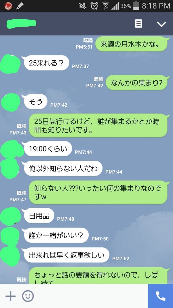 LINE����ü��˴�Ϣ��������-03