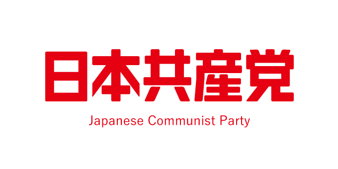 日本共産党 除名 党員 匹 人権意識に関連した画像-01