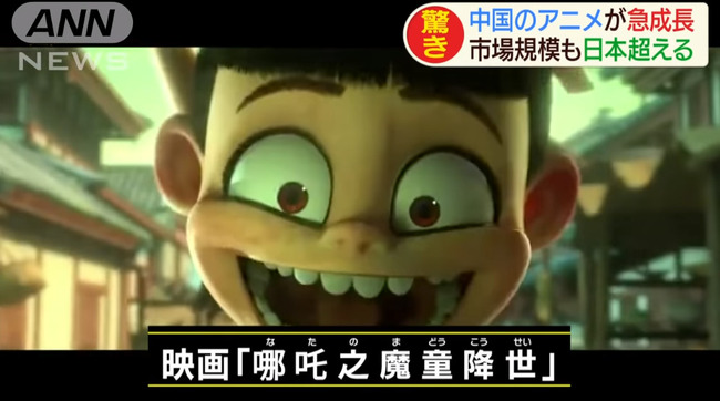 中国のアニメ市場 急成長で日本超え 君の名は も歯が立たず 中国オリジナルの3dアニメは世界レベル もう日本はゲームもアニメも勝てないのか オレ的ゲーム速報 刃 中国のアニメ市場 急成長で日本超え 君の名は も歯が立たず 中国オリジナルの3dアニメは世界レベル もう日本はゲームもアニメも勝てないのか オレ的ゲーム速報 刃