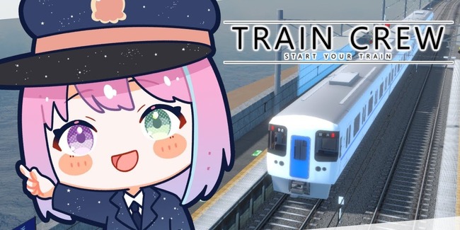 ホロライブ　VTuber　姫森ルーナ　TRAINCREW　電車ゲーム　バチャ豚　鉄オタに関連した画像-01