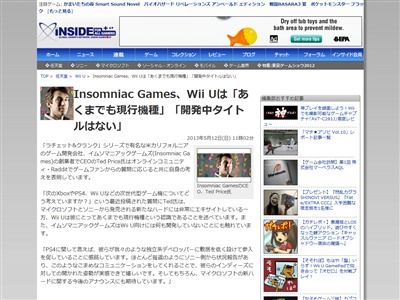 ラチェット クランク シリーズで有名なゲーム開発会社 Wiiuは次世代機ではない もちろん 何も開発してないわ オレ的ゲーム速報 刃