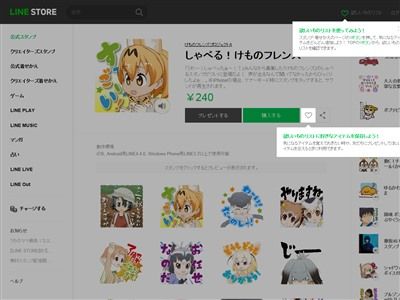 しゃべる けものフレンズ Lineスタンプ配信 唾を吐くアルパカ や ジャパリバスに轢かけるサーバルちゃん まであるぞｗｗｗｗ オレ的ゲーム速報 刃