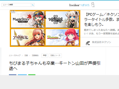 衝撃 アニメ ちびまる子ちゃん のナレーション キートン山田さんが番組を卒業へ オレ的ゲーム速報 刃