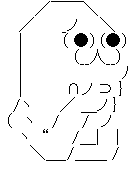 考える
