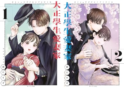 Kindle セール チ。 ちいかわ 路傍のフジイ プラスチック姉さん ドリフターズ 黄泉のツガイ その着せ替え人形は恋をする に関連した画像-32