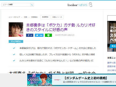 俳優 本郷奏多 ポケカ ポケモンカード ガチ勢 に関連した画像-02