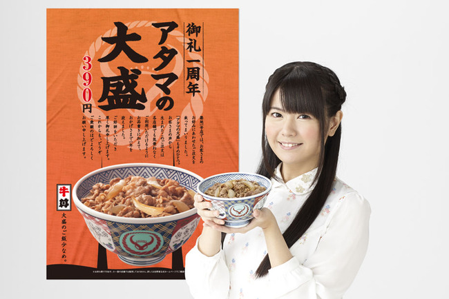 竹達彩奈 牛丼 吉野家 でぶにゃんに関連した画像-01