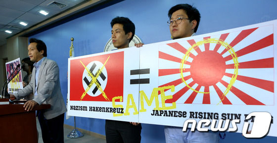 韓国の国会議員が 日章旗 と ハーケンクロイツ を並べて 同じ と会見 オレ的ゲーム速報 刃 韓国の国会議員が 日章旗 と ハーケンクロイツ を並べて 同じ と会見 オレ的ゲーム速報 刃