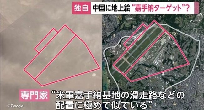 中国　軍事演習　沖縄　嘉手納基地　攻撃目標　台湾　台中国際空港に関連した画像-01