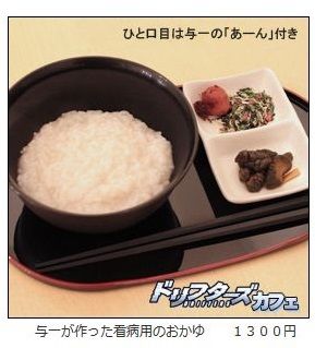 ドリフターズ 那須与一 コラボカフェ 少年画報社 ミアカフェ おかゆに関連した画像-07