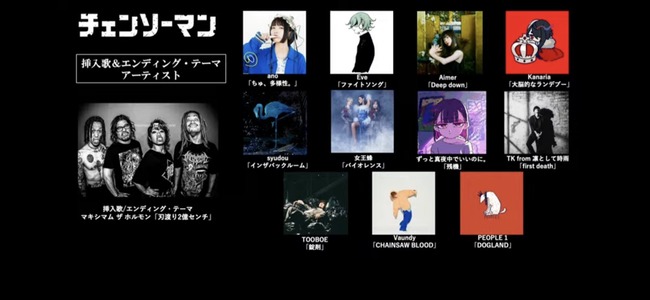 �����󥽡��ޥ� OP ���Ÿ��� ED �ޥ����ޥॶ�ۥ��� Aimer ���Ȥޤ�˴�Ϣ��������-02