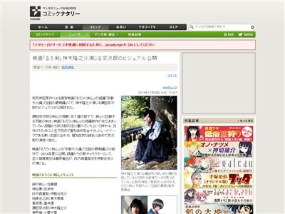 実写版 るろうに剣心 神木隆之介さん演じる宗次郎のビジュアル公開 かわえぇええええええええええ オレ的ゲーム速報 刃 実写版 るろうに剣心 神木隆之介さん演じる宗次郎のビジュアル公開 かわえぇええええええええええ オレ的ゲーム速報 刃