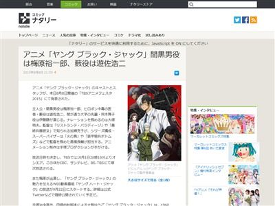 アニメ ヤングブラック ジャック 10月1日からtbsほかで放送開始 間黒男役は梅原裕一郎 オレ的ゲーム速報 刃 アニメ ヤングブラック ジャック 10月1日からtbsほかで放送開始 間黒男役は梅原裕一郎 オレ的ゲーム速報 刃