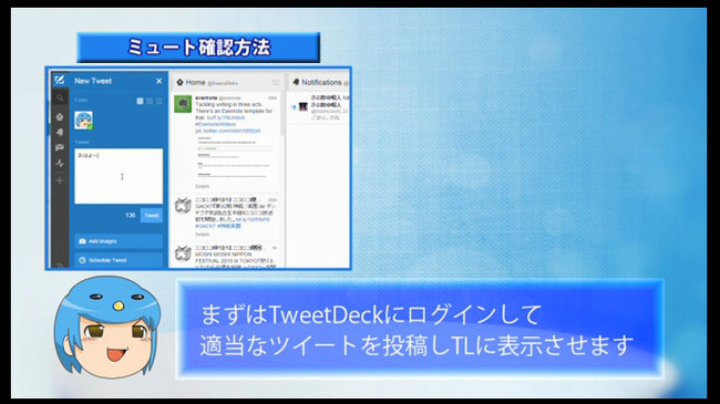 ツイッターで 自分がミュートされているか調べる方法 がついに判明 知らなきゃよかった オレ的ゲーム速報 刃 ツイッターで 自分がミュートされているか調べる方法 がついに判明 知らなきゃよかった オレ的ゲーム速報 刃