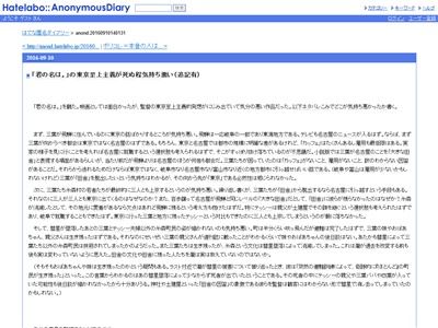 映画 君の名は の東京至上主義が死ぬほど気持ち悪い 監督の東京至上主義的発想がにじみ出てる オレ的ゲーム速報 刃